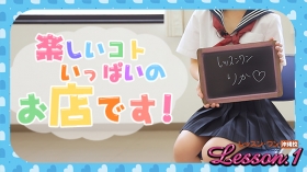 おしゃべりが苦手でも働ける！優しいスタッフさんたちの存在も◎ Lesson.1福岡校（YESグループ）｜バニラ求人で高収入バイト