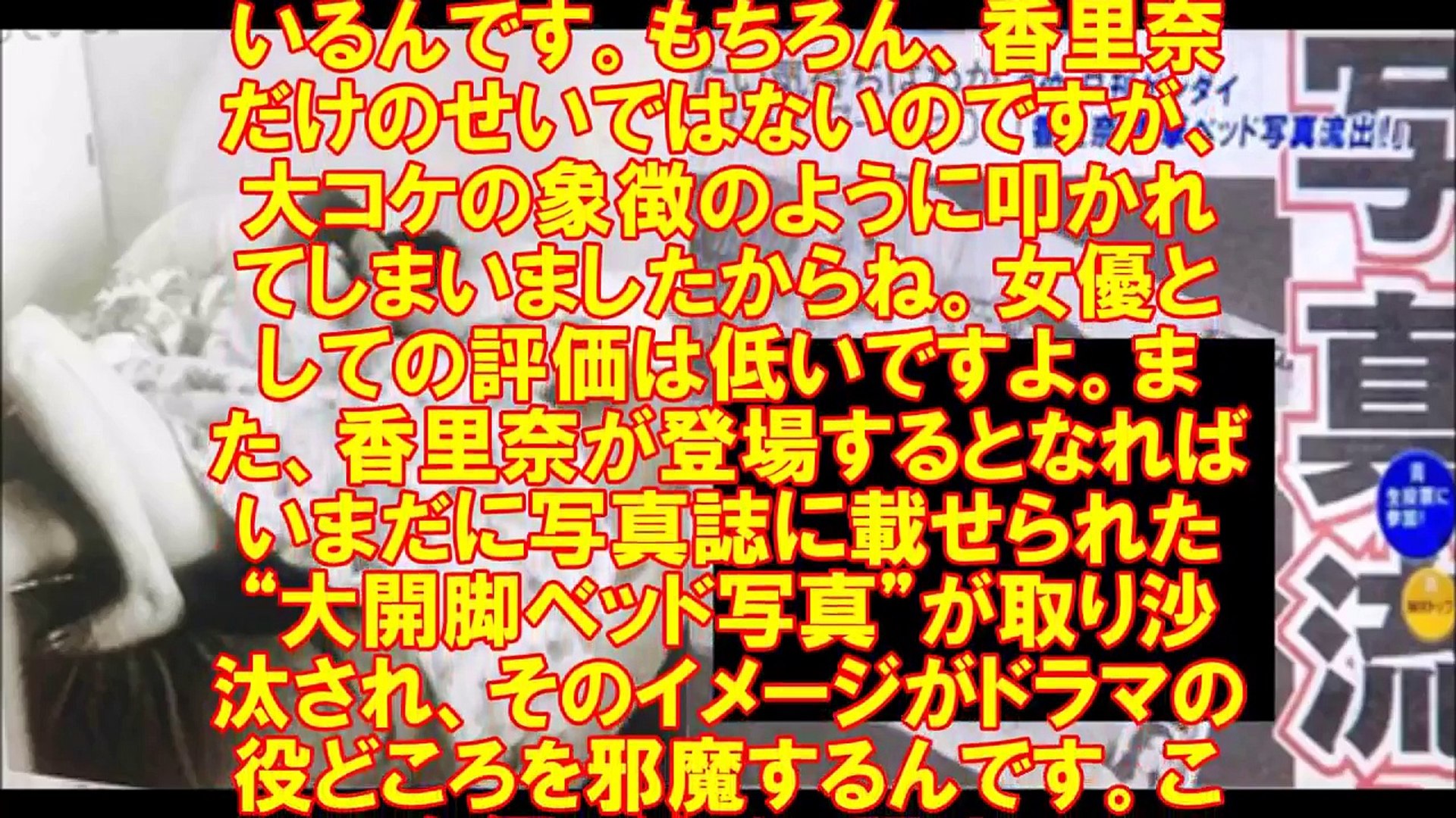 第2回「スクープから3年…香里奈はなぜ完全復帰に時間がかかるのか」 | 女性自身