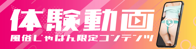 上野・鶯谷・日暮里・浅草のおすすめアナルリップができる風俗店を紹介 | マンゾク