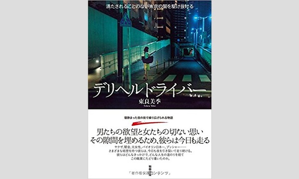 デリヘルドライバーとは？求人・給料から仕事内容と裏話まで徹底解説！ | 風俗男性求人FENIXJOB