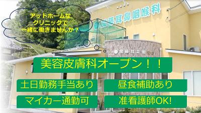 東広島の黒服求人・ボーイ求人