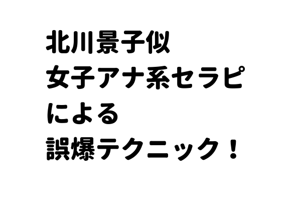 メンズエステ人気ランキング【ウルフマンエステ】