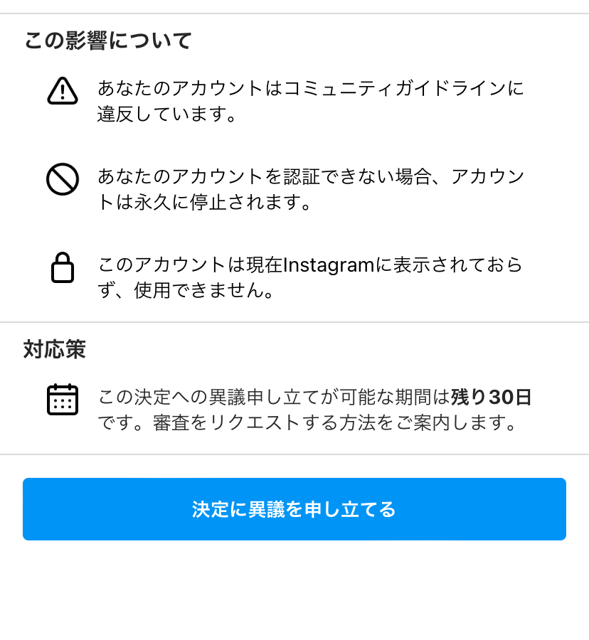 Twitterの凍結祭りに巻き込まれて、翌日に凍結解除された話（異議申し立て の例文とTwitterのデータバックアップ方法など）｜#Twitterのヒント