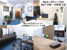 極SPA | 東中野駅西口のメンズエステ 【リフナビ® 東京、関東】