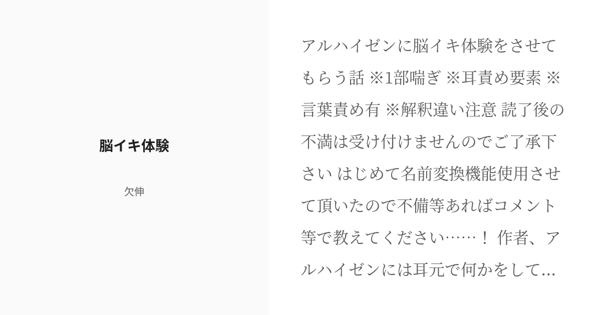 90%OFF】【脳イキ/メスイキ体感!】失禁するほど気持ちイイ『はじめての』 脳イキドライオナニー!【#100倍気持ちイイ萌えボイス式快感催○オナニー】  [Rの消失] |