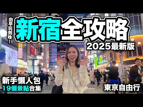 東京】新宿歌舞伎町一番街：牛郎價格拉客＆美食景點，情色場所走一回- 波比看世界