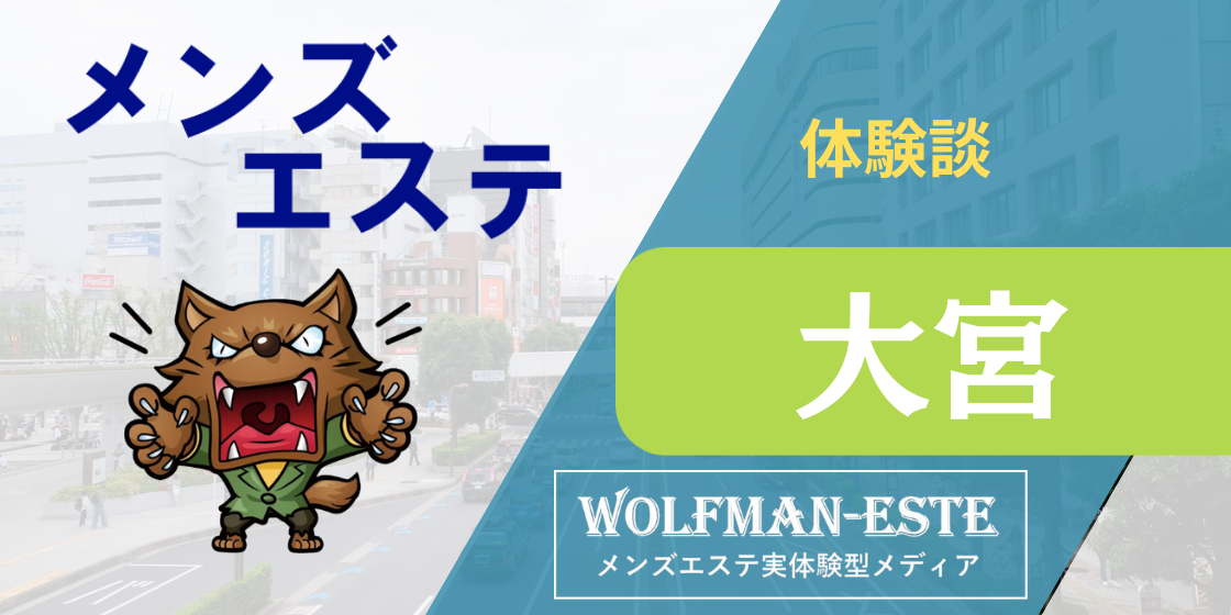 ボクセラ体験談】オイルドバドバからの…抜き・本番検証レポート[80点]🍌銀座メンズエステ BOKUSERA ボクセラ口コミ体験談