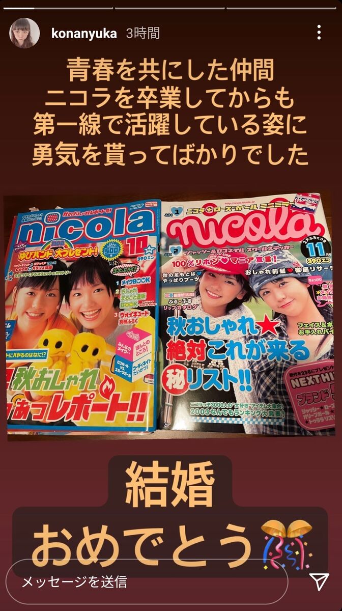 風男塾の赤園虎次郎として活躍していた虎南有香。 - 赤園虎次郎＝虎南有香が長女出産、娘は同じ誕生日