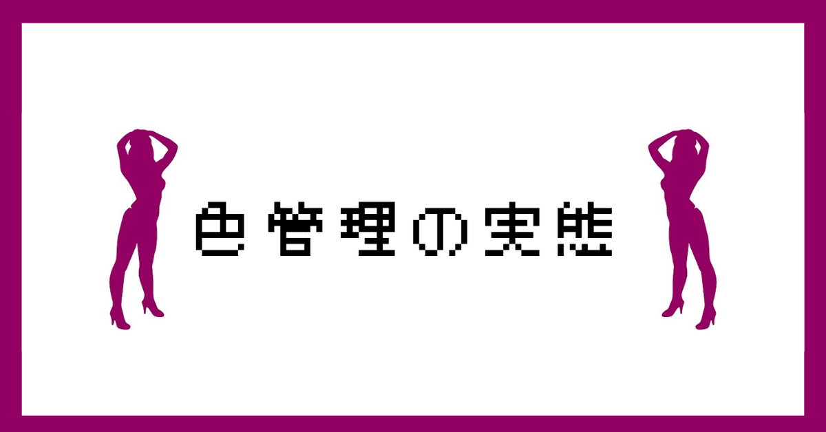 風俗店長物語 第02巻 - 商業誌