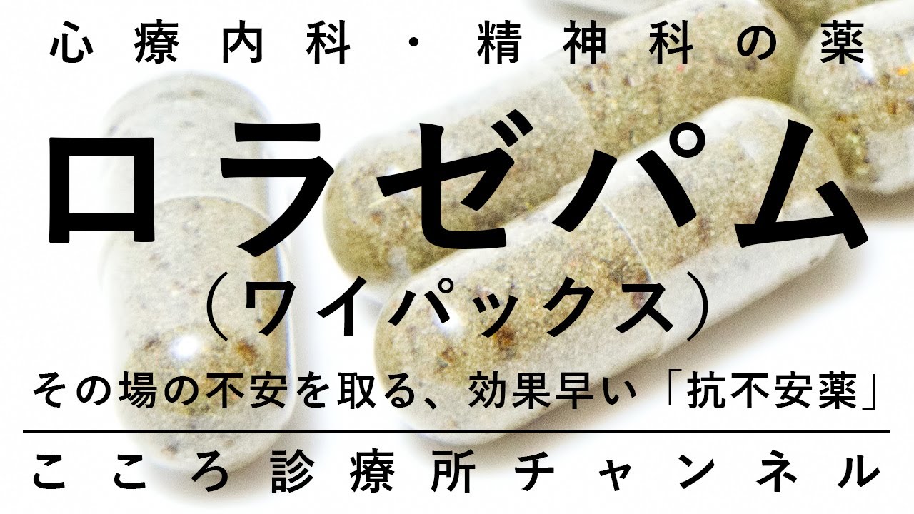 抗不安薬の強さランキングを解説！安全に治療していく方法とは | 健康コラム