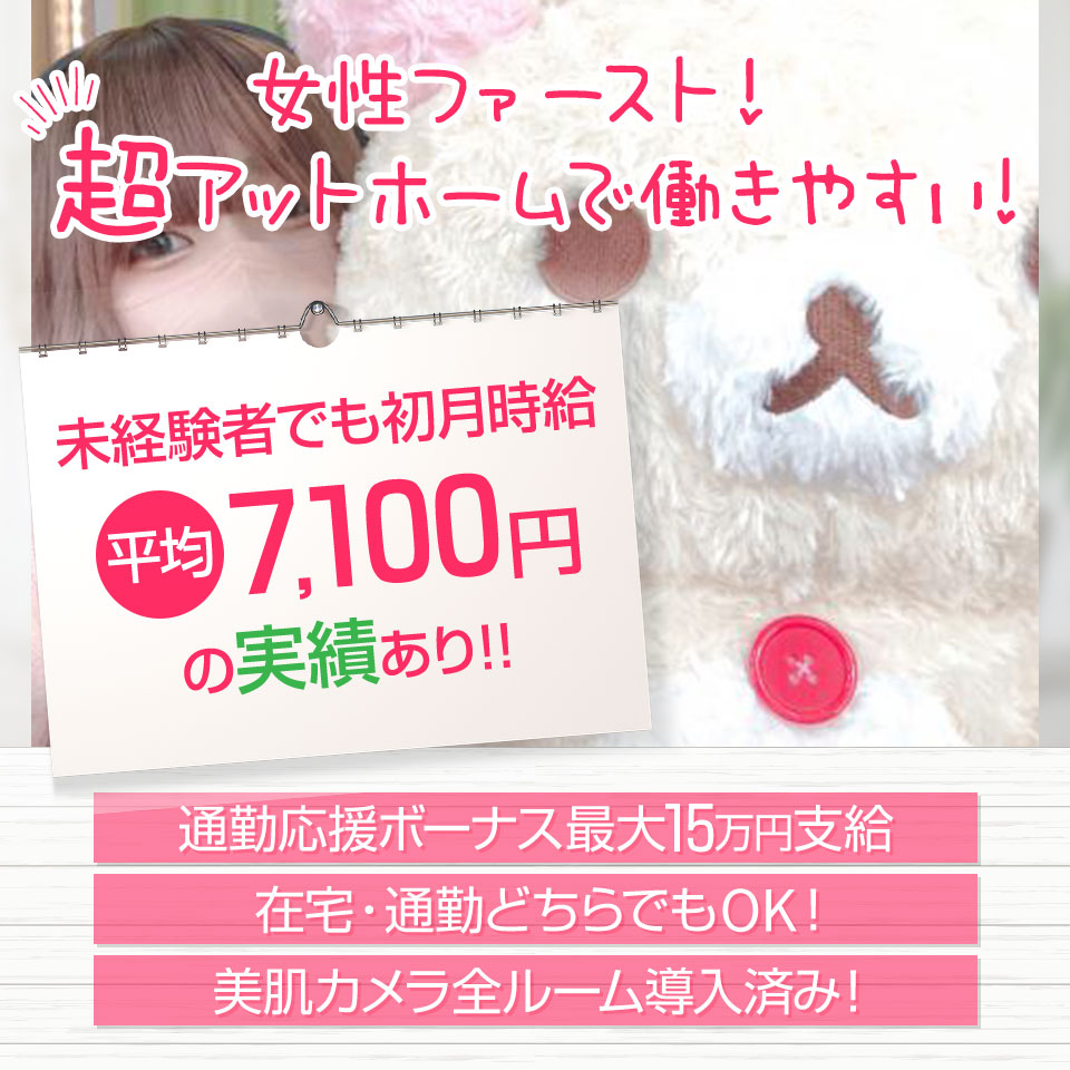 高田馬場の風俗求人(高収入バイト)｜口コミ風俗情報局