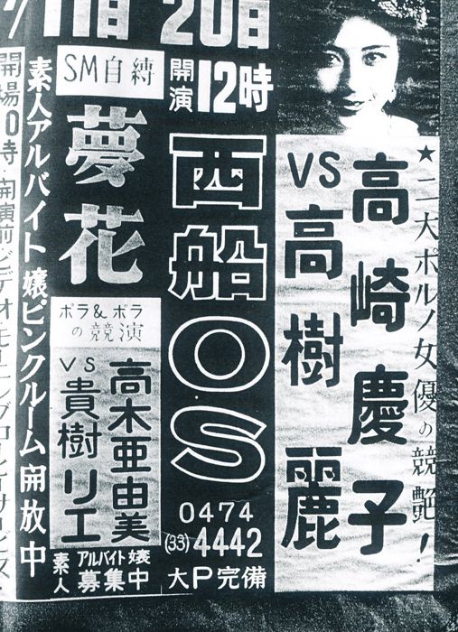 201505初＠蕨ミニストリップ劇場 - 愛のすし詰め