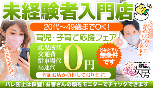 oh まいがーる - 春日井・小牧/ビデオパブ・風俗求人【いちごなび】