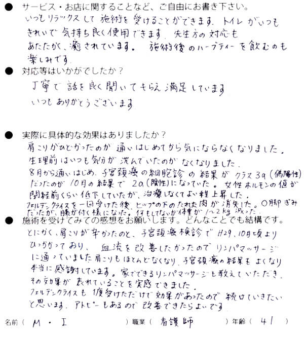 顔のむくみ・小顔にはコレ！自分で簡単にできる顔のリンパマッサージ｜かえる先生のからだケアちゃんねる #小顔 #リンパマッサージ #顔のむくみ -