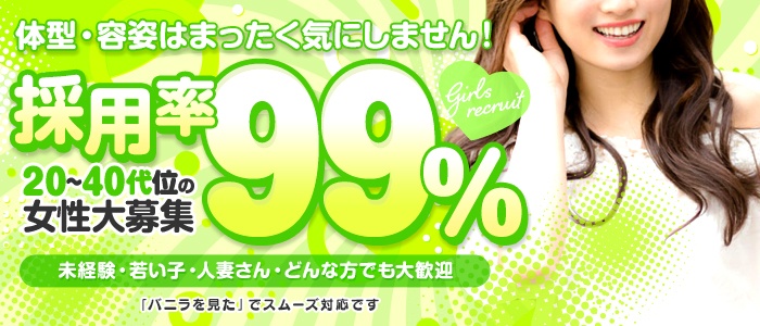 岩手北上ちゃんこ（イワテキタカミチャンコ）［北上 デリヘル］｜風俗求人【バニラ】で高収入バイト