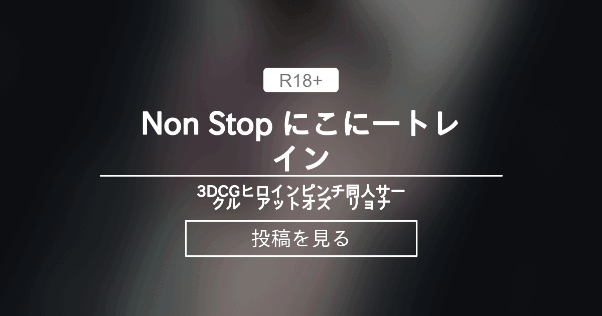 新京成】『ふなっしートレイン』運行開始 |2nd-train鉄道ニュース