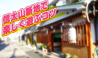 第15回 飛田新地 椿 つき -