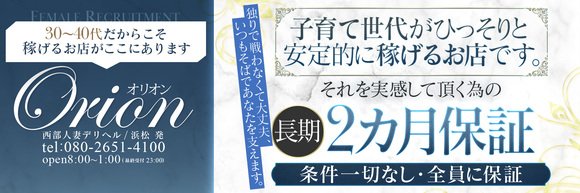 静岡市・藤枝・焼津】おすすめのメンズエステ求人特集｜エスタマ求人