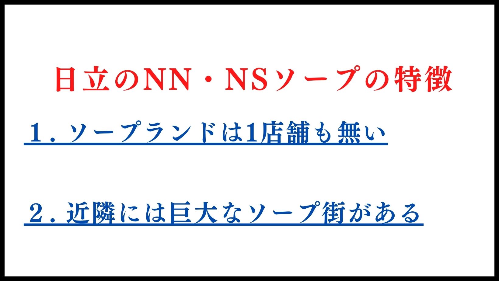 日立市の風俗嬢｜シティヘブンネット