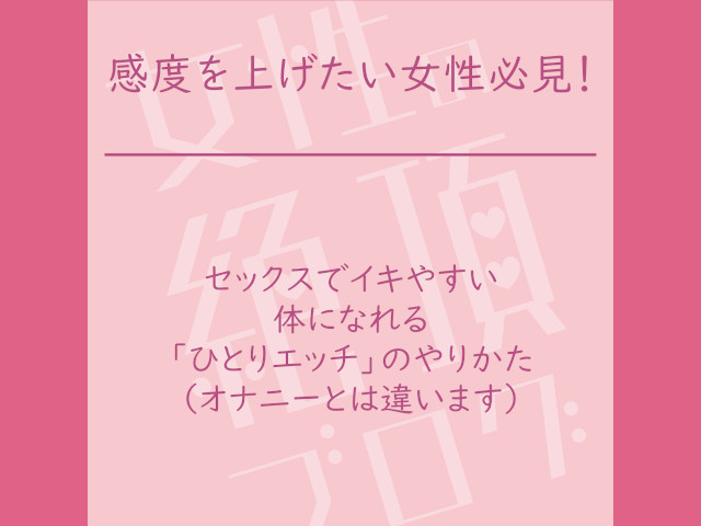 正しい前戯と性交痛を理解して女性の満足度を高める努力を！｜竹越昭彦院長コラム【浜松町第一クリニック】