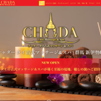 メンズエステ「ChouChou−シュシュ-」 | ☆10月14日OPEN☆ 群馬県伊勢崎市にNEWOPENしました