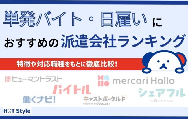 先日、オーガスタという派遣会社に登録したのですが、間違えて仕事の応- 派遣社員・契約社員 |