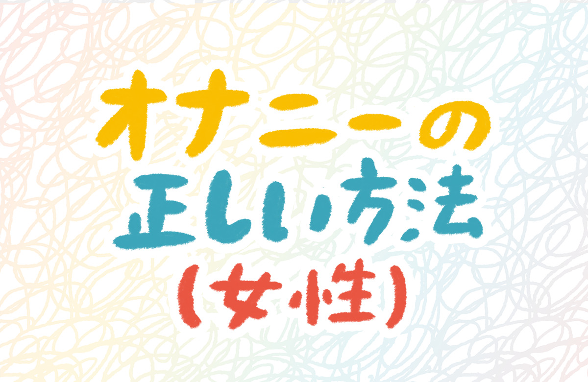 経験者が教える！男のチクニーのやり方と乳首開発のポイント【初心者向け】