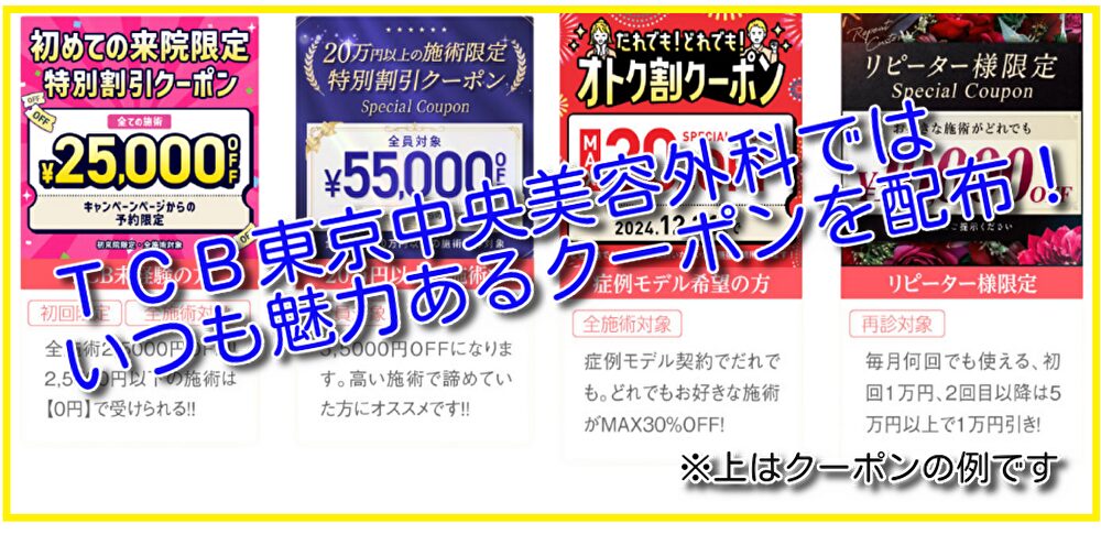 山口県周南市の医療レーザー・永久脱毛で口コミの 東京玉川クリニック 徳山院