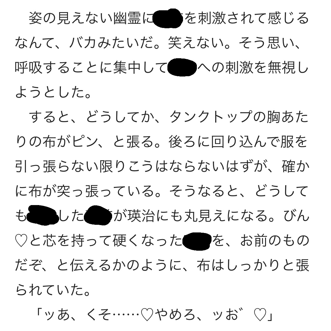 東京 鶯谷乳首舐め専門店【鶯谷シルキータッチ】抜群のハンドサービスと濃厚乳首愛撫、乳首舐め！男性受け身の風俗店