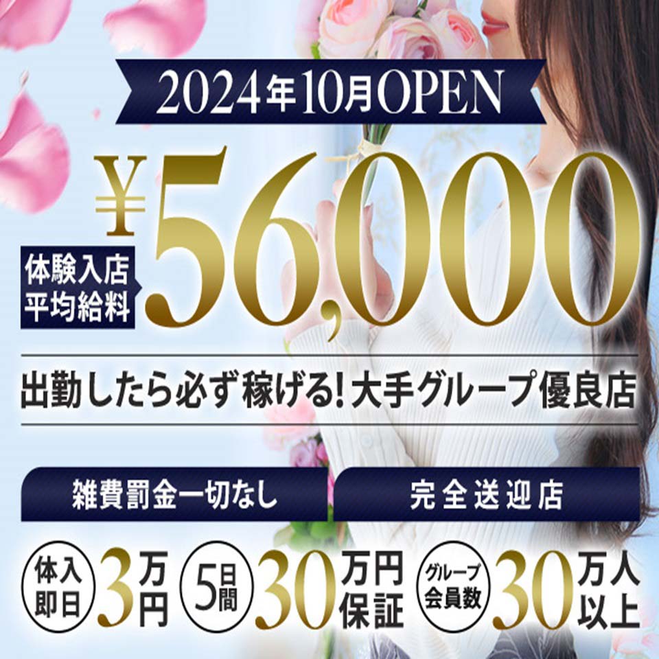 30代,40代以上が稼げる高収入な人妻熟女の風俗求人 | 30代から40代の 熟女・人妻 が高収入を稼げる五反田の人妻デリヘルの風俗求人