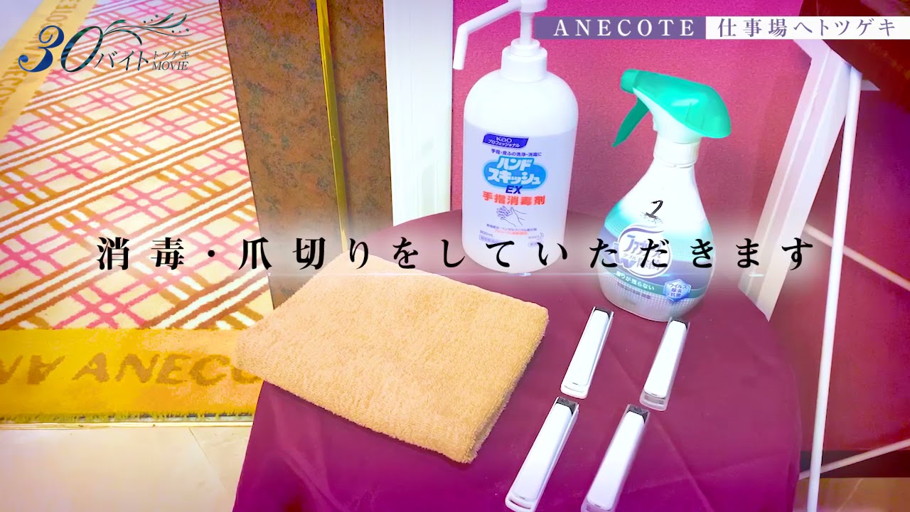 体験談】大宮のソープ「ANECOTE(アネコート)」はNS/NN可？口コミや料金・おすすめ嬢を公開 | Mr.Jのエンタメブログ