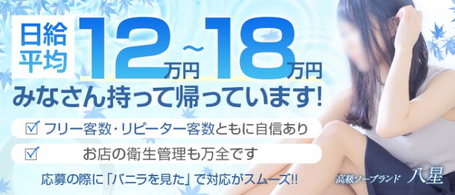 バニーコレクション金津園 - 金津園ソープ求人｜風俗求人なら【ココア求人】