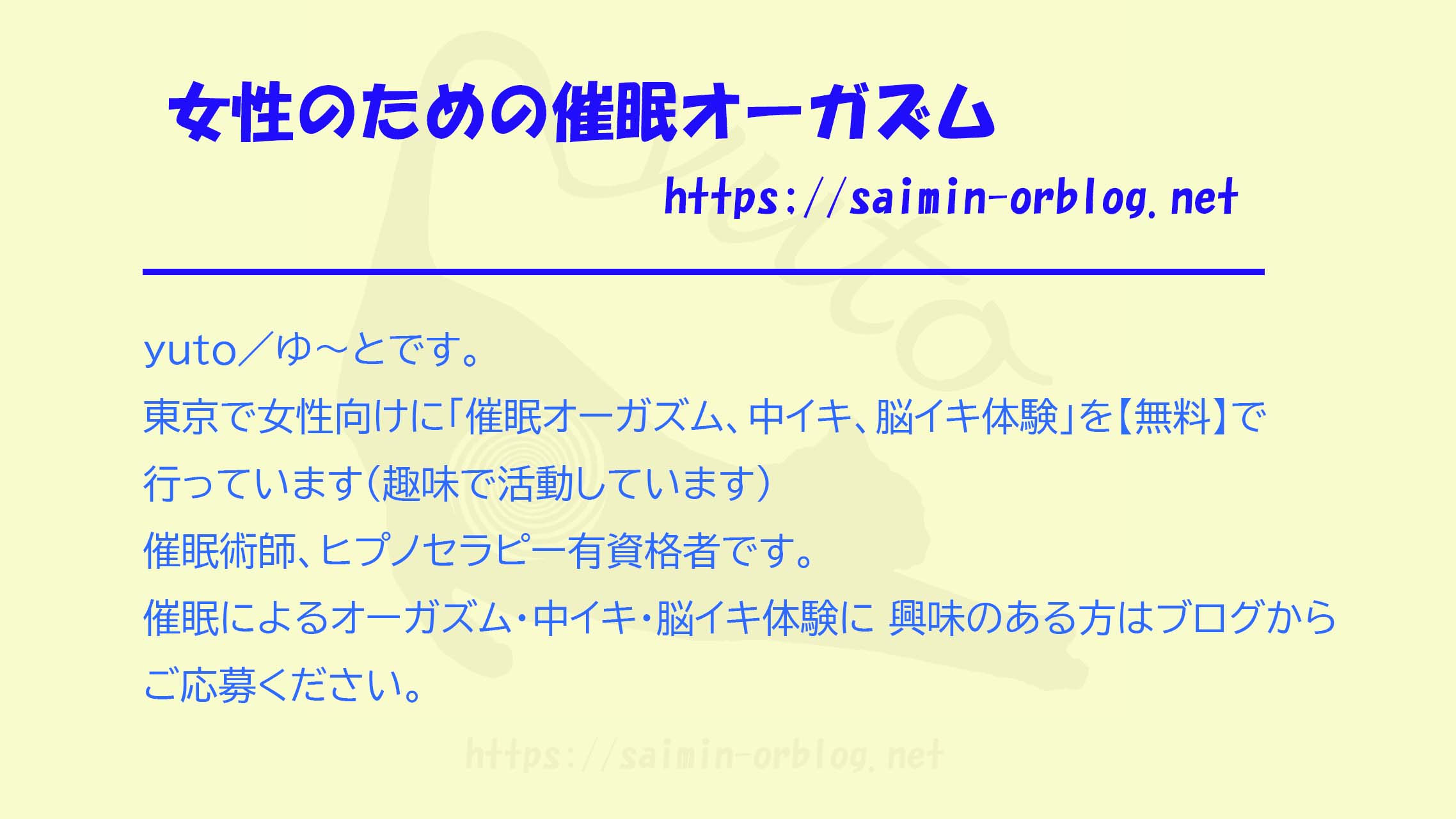 脳イキ・マルチオーガズムで何度も絶頂に達する女性はこんなにも美しい - 〜直感的源論〜