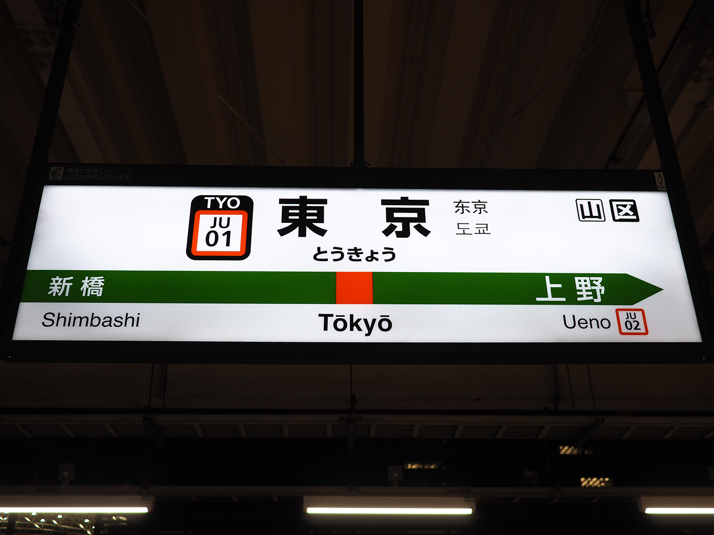 京都市中京区のJR二条駅に「謎」の暗号「XYZ」 予想超える反響から見える現代の交流術｜社会｜地域のニュース｜京都新聞