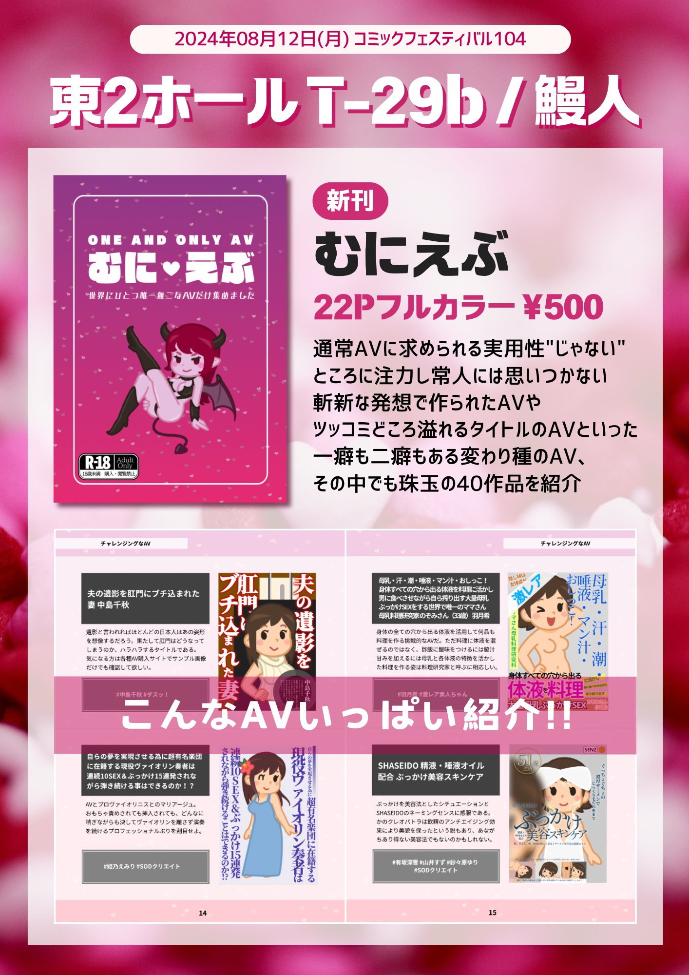 鬼畜な息子に襲われて、うなぎが大量に泳ぐプールの中に入れられた美人母…何匹ものうなぎに膣内を責められたあと、息子のデカマラをぶち込まれ、激しいお仕置きレイプで陵辱絶頂  |