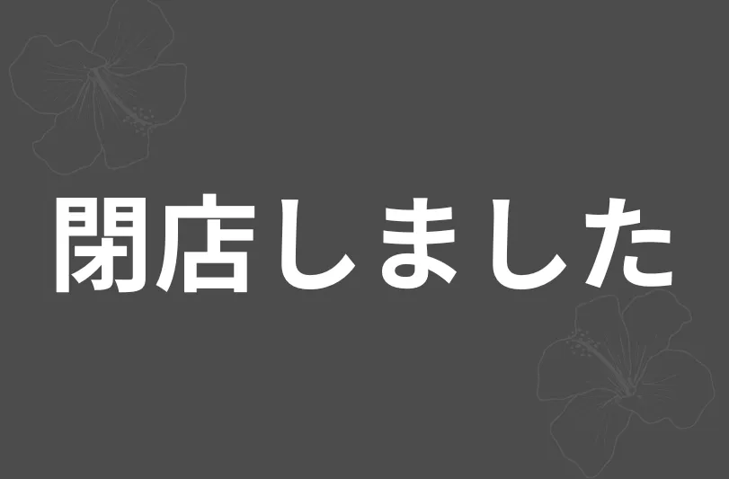 ハワイ / 「オリジナル・グレイル」