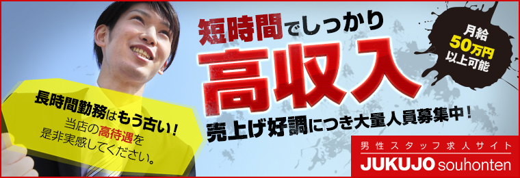 堺の人妻・熟女風俗ランキング｜駅ちか！人気ランキング