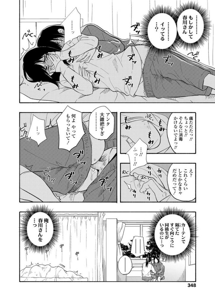 性生活に必要なモノ 気持ちいい膣内射精セックス