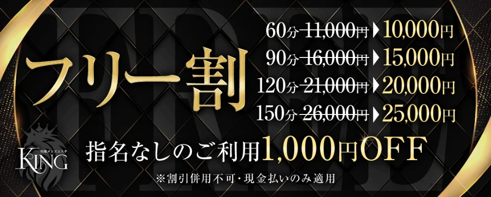 最新版】北坂戸駅（埼玉県）のおすすめメンズエステ！口コミ評価と人気ランキング｜メンズエステマニアックス