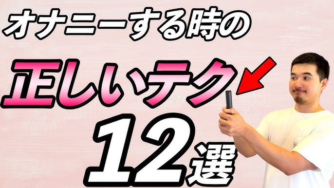 膣内射精障害のリスク増 危ない！不適切なマスターベーション（オナニー）８選（男性編） - ニニンカツ