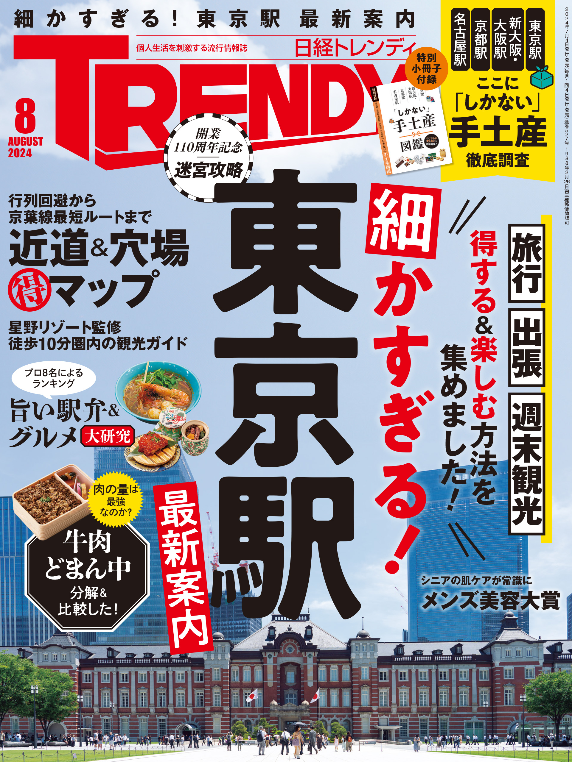 吉原・新宿・池袋ほか東京ソープを完全網羅～東京ソープ徹底攻略～