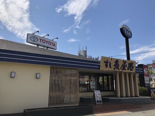 ネット受付可】魚屋路 磯子上中里店 [横浜市磯子区/杉田駅]｜口コミ・評判 -