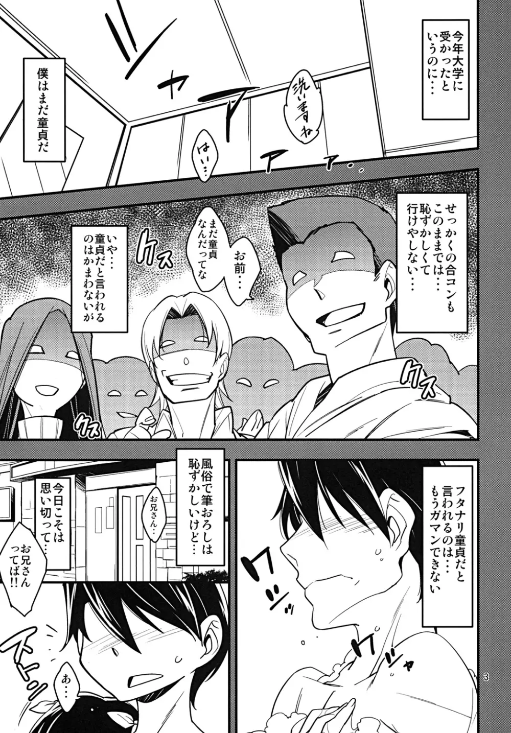 エロ漫画】ギャルJKが童貞オタク君に優しく筆おろしセックスしてくれる「学園風俗部」！（サンプル28枚） | キモ男陵辱同人道～エロ漫画・同人誌・エロ画像