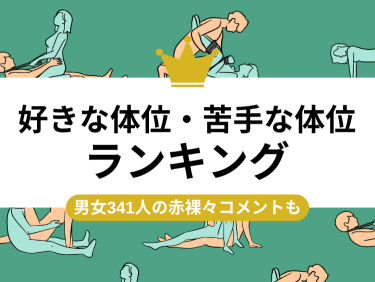 セックスが痛いのはなぜ？その対策と予防や痛みが出る原因を徹底解説 | コラム一覧｜  東京の婦人科形成・小陰唇縮小・婦人科形成（女性器形成）・包茎手術・膣ヒアルロン酸クリニック