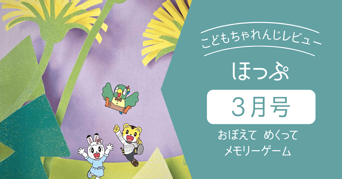 各事業所紹介／定着支援センターほっぷの実