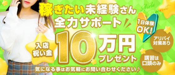 超☆激安!ミニスカぷりぷり倶楽部 デリヘルワールド あたるちゃん（ニューハーフさんプロフィール