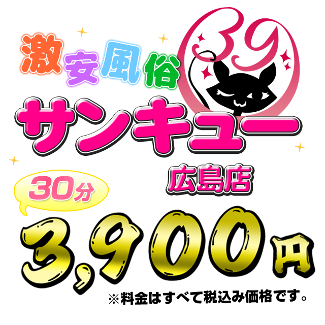 広島で中年男性が夜遊びするならココ！おすすめ10選