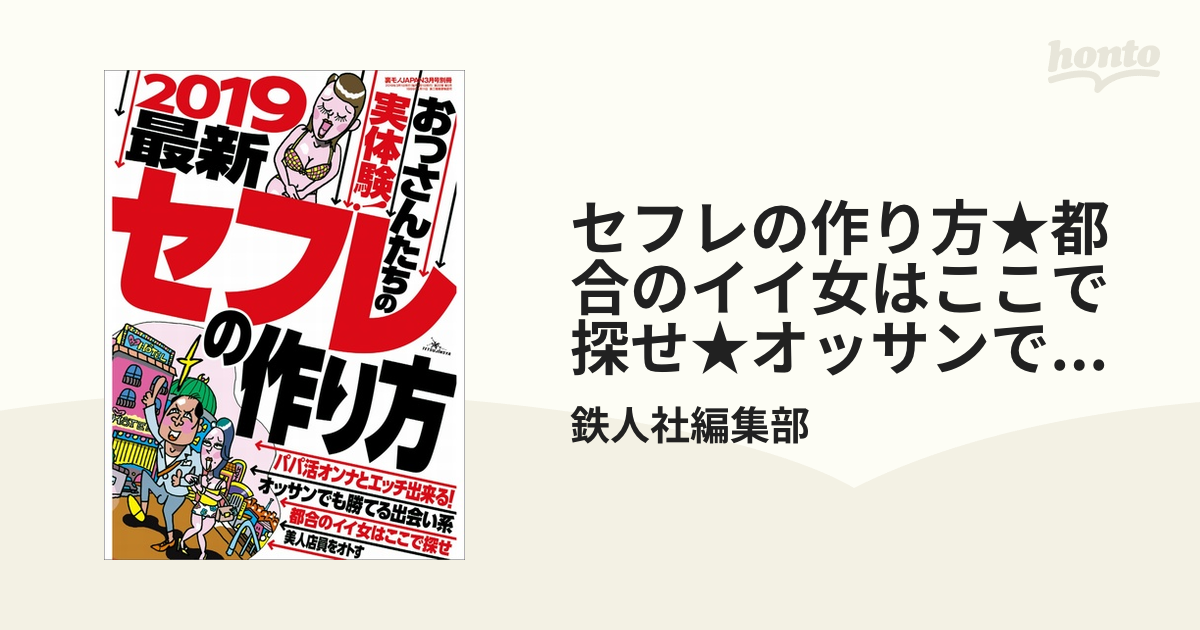 女教師のセフレは作りやすいのか？セフレにするコツや注意点を