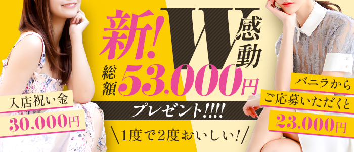 春日部のガチで稼げるデリヘル求人まとめ【埼玉】 | ザウパー風俗求人