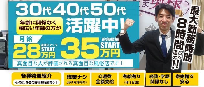 北海道の風俗男性求人・バイト【メンズバニラ】